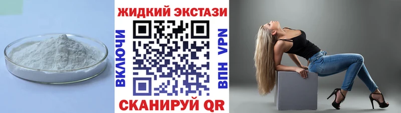 купить закладку  Подпорожье  БУТИРАТ жидкий экстази 