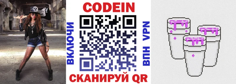 Кодеин напиток Lean (лин)  Подпорожье 