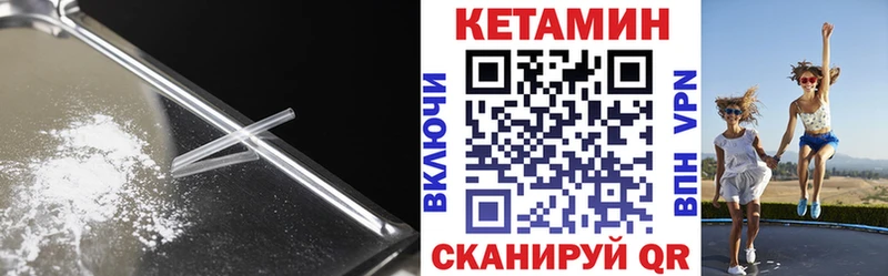 КЕТАМИН VHQ  Подпорожье 