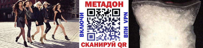 Метадон кристалл  Подпорожье 